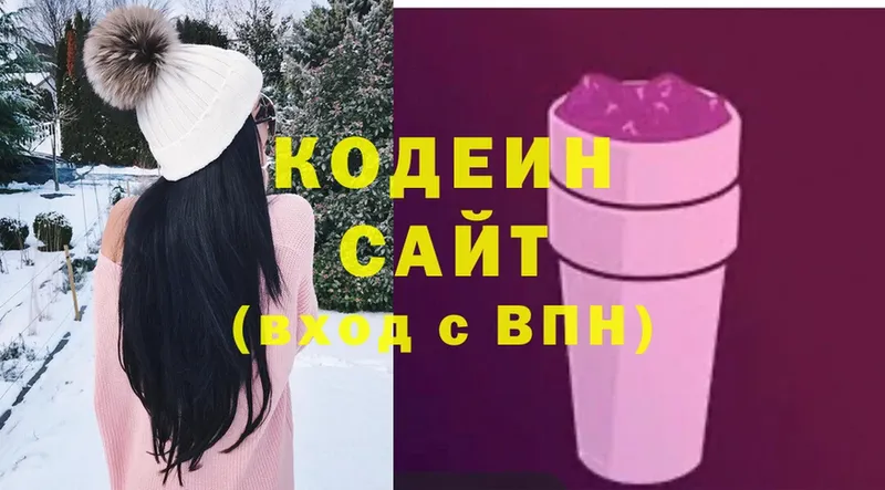 Кодеиновый сироп Lean напиток Lean (лин)  мориарти клад  Гусиноозёрск 