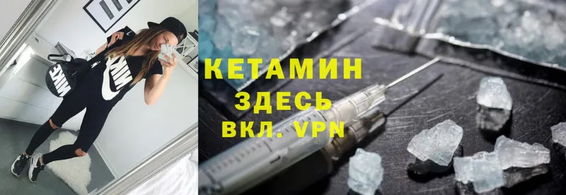 Кетамин VHQ  Гусиноозёрск 