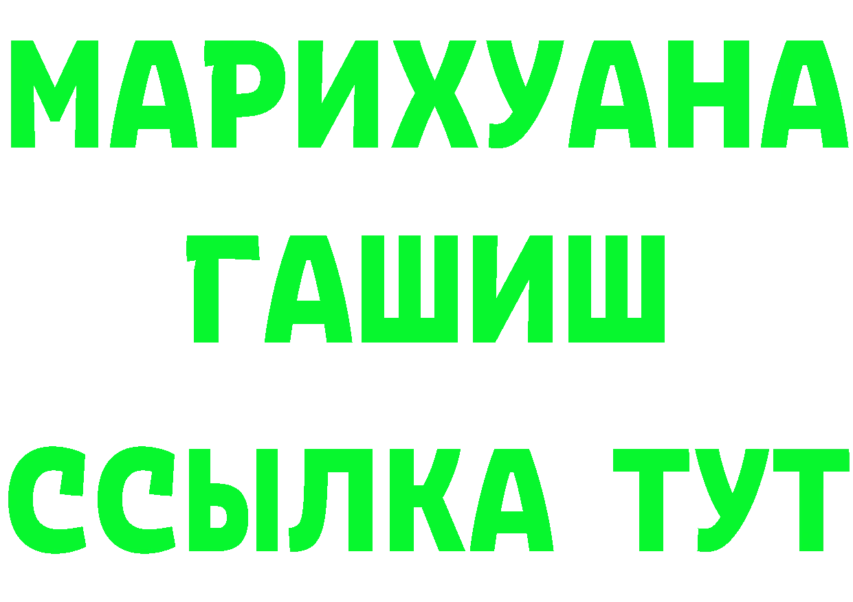 ТГК жижа маркетплейс площадка hydra Гусиноозёрск